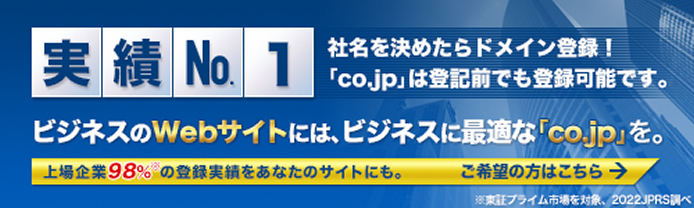 イービット .CO.JPキャンペーン