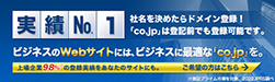 .CO.JP　キャンペーン
